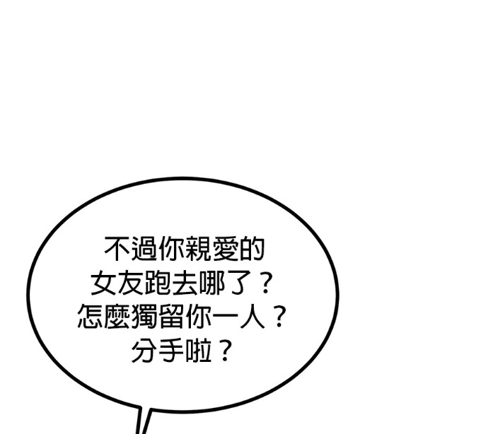 第190话 第131页