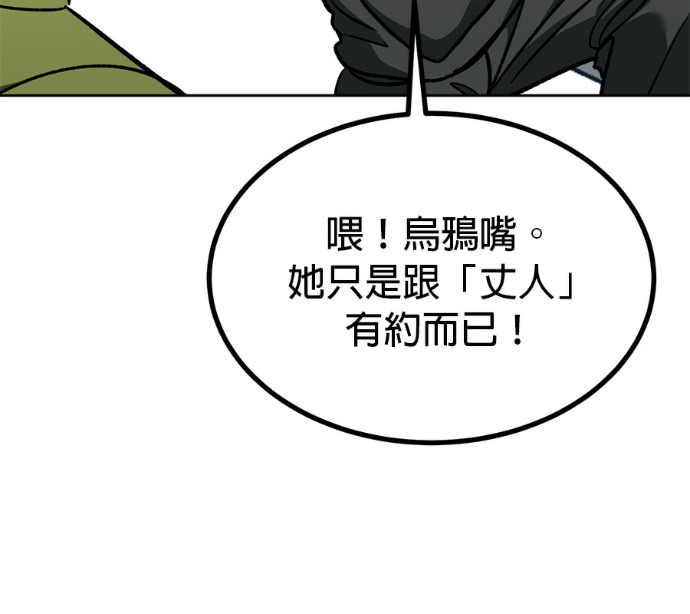 第190话 第133页