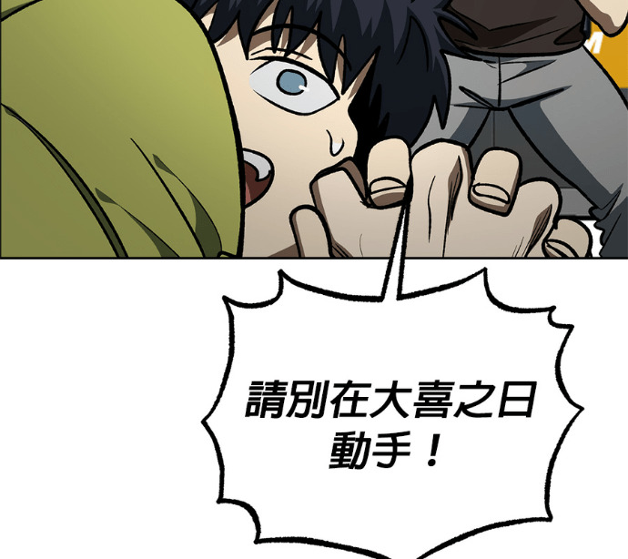 第190话 第138页