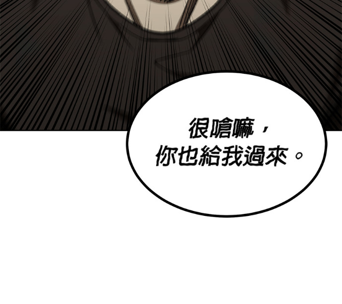 第190话 第141页