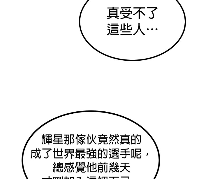 第190话 第144页