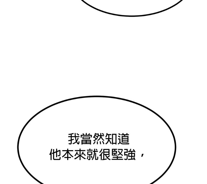 第190话 第147页