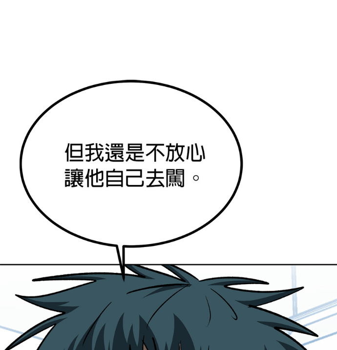 第190话 第150页