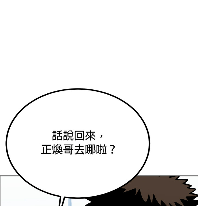 第190话 第152页