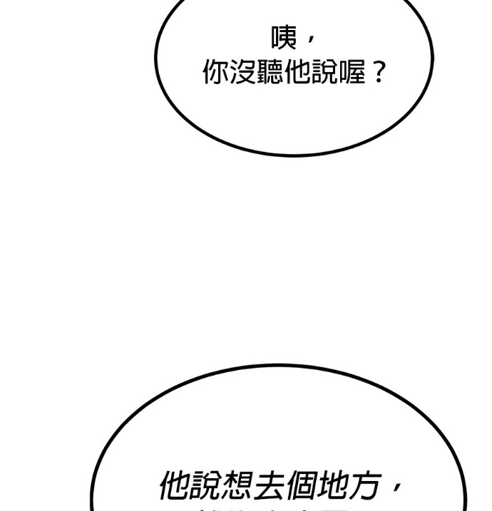 第190话 第154页