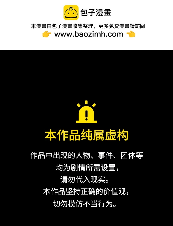 第82话 第1页
