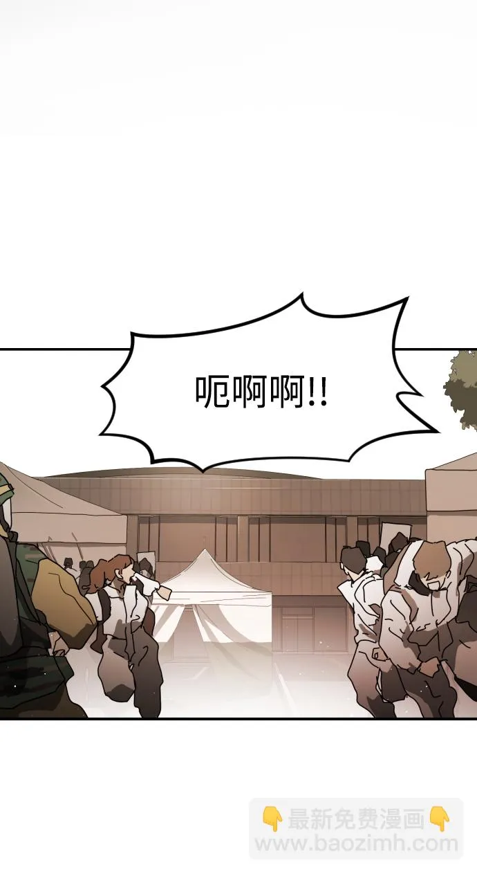 第82话 第3页