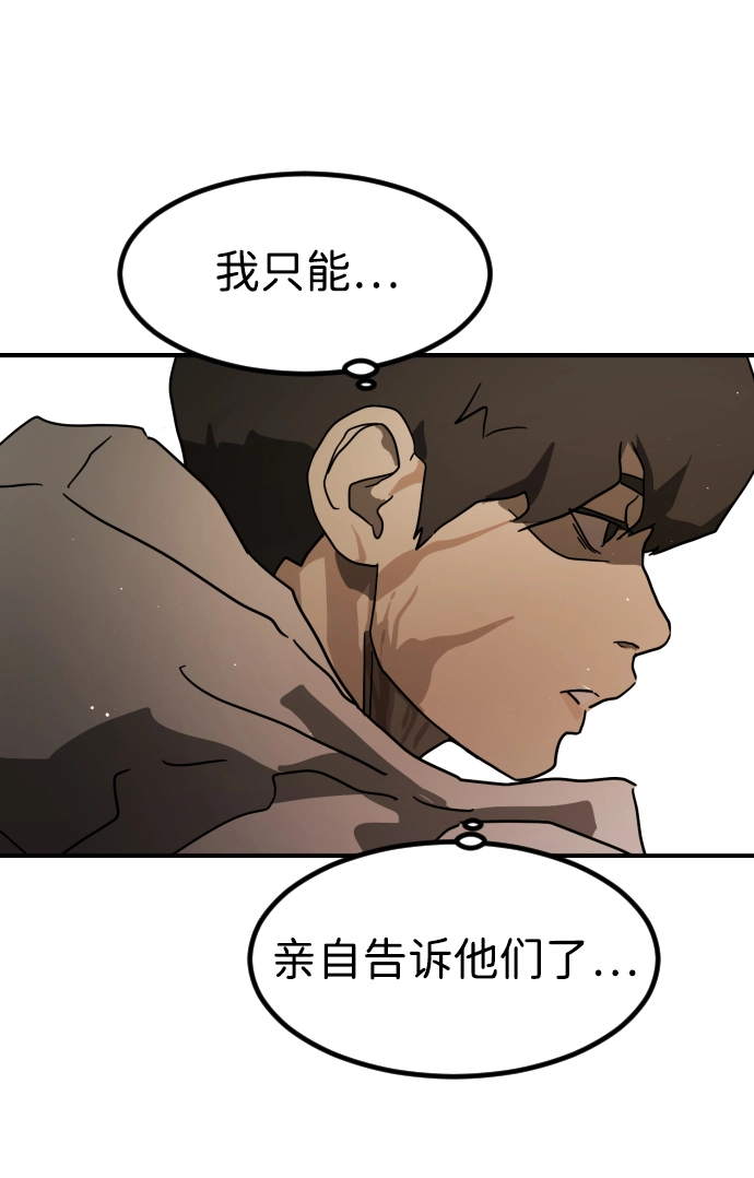 第82话 第5页