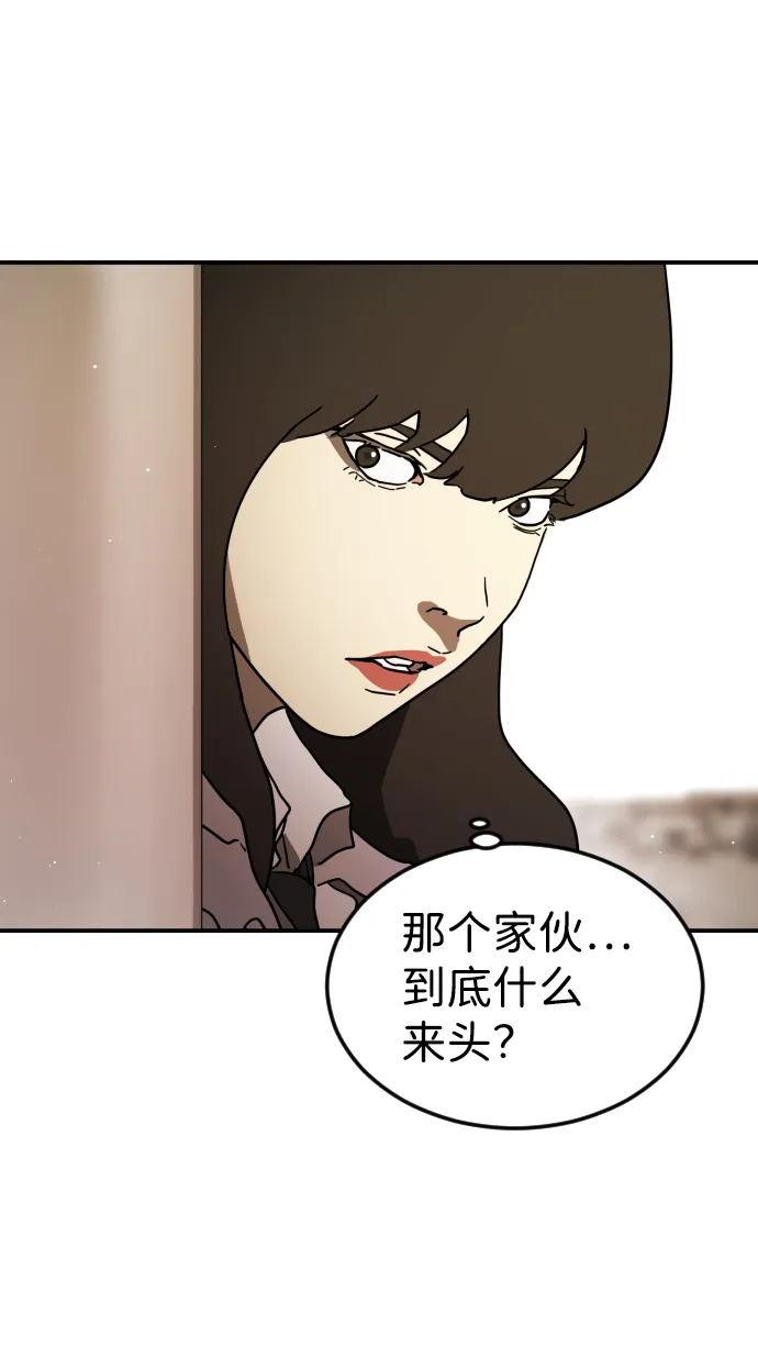 第82话 第7页