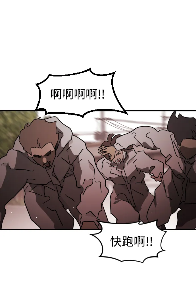 第82话 第9页