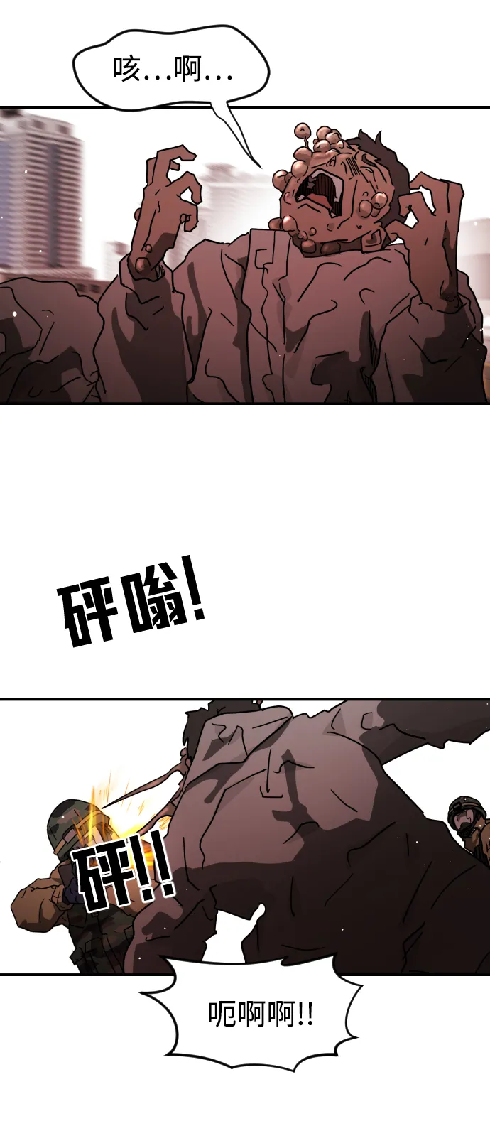 第82话 第10页