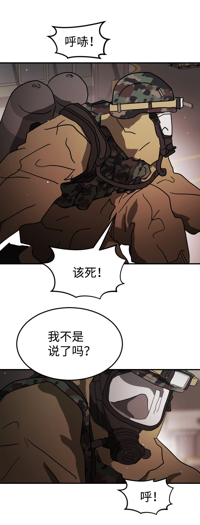 第82话 第11页