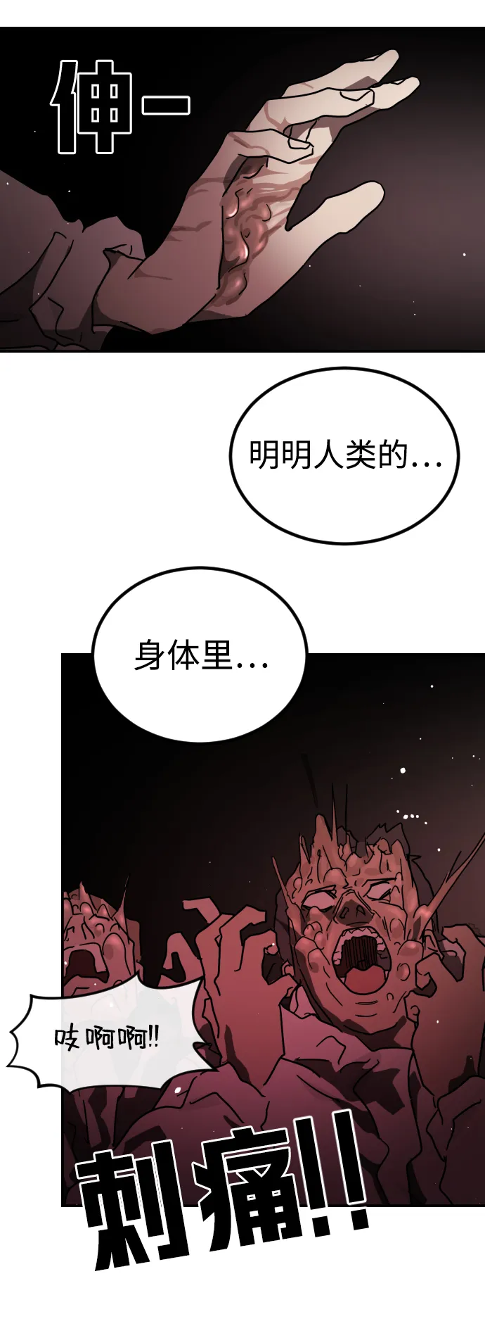 第82话 第13页