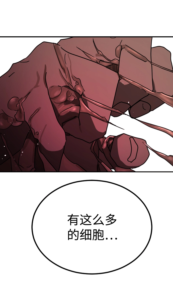 第82话 第14页
