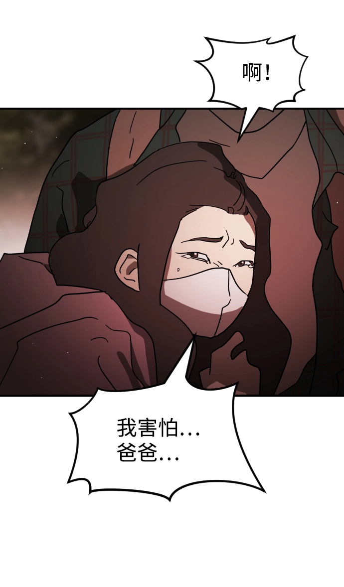 第82话 第20页