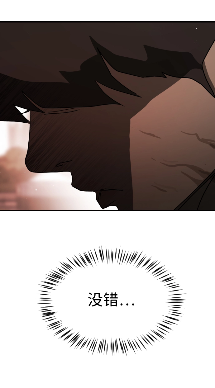 第82话 第21页