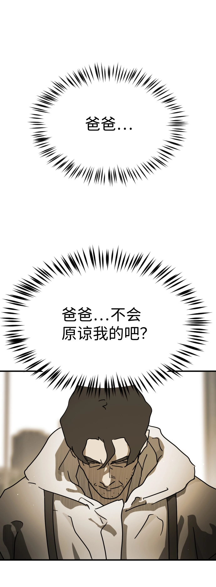 第82话 第24页