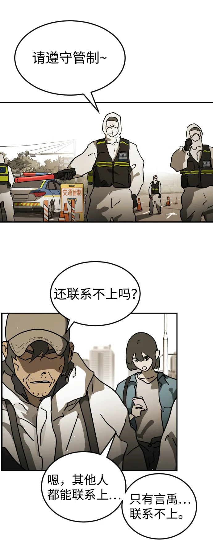 第82话 第26页