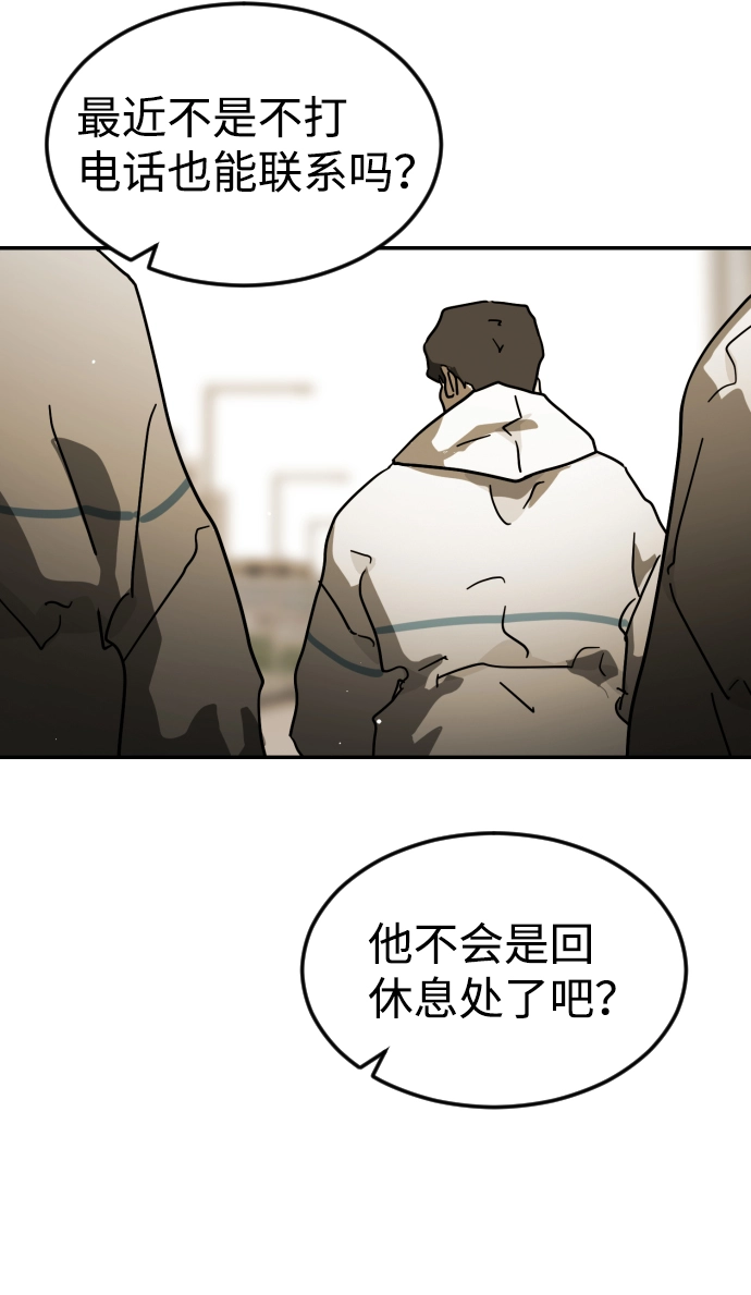 第82话 第27页