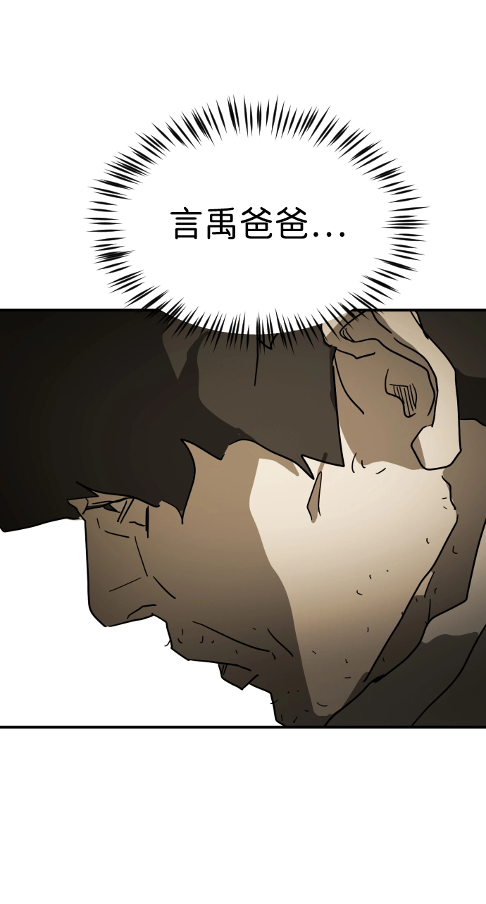 第82话 第28页