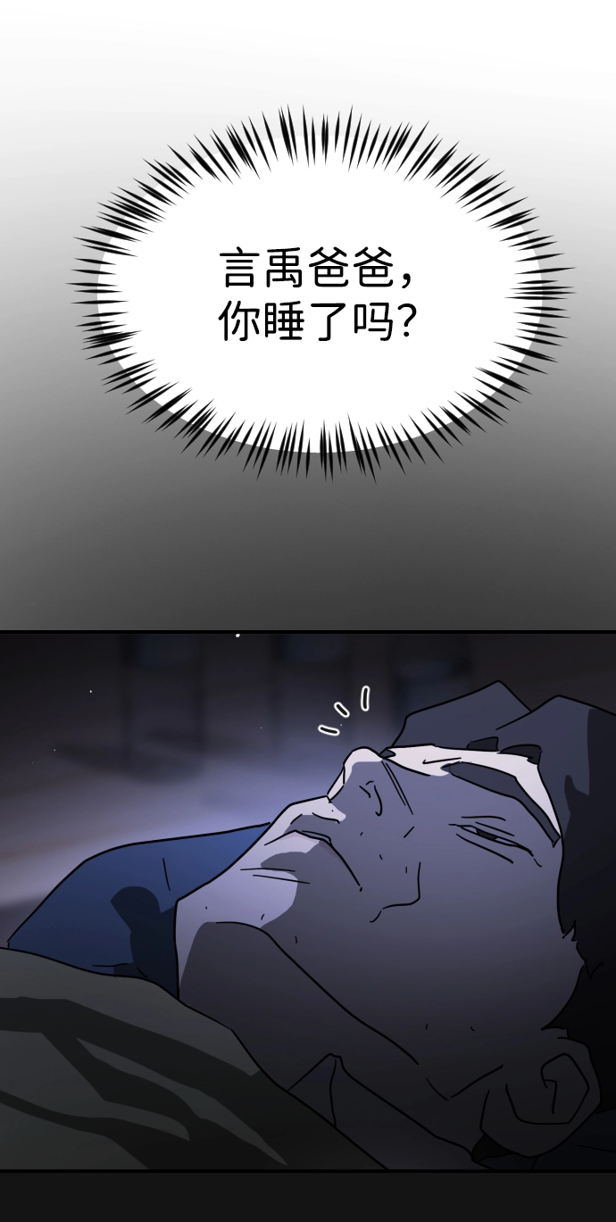 第82话 第29页
