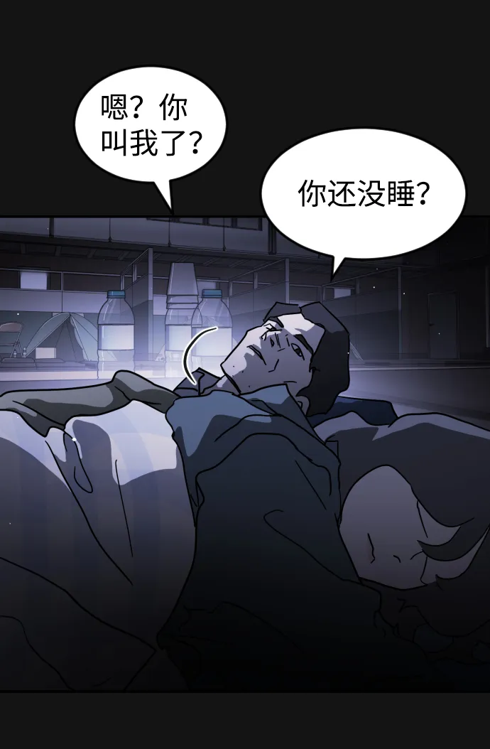 第82话 第30页