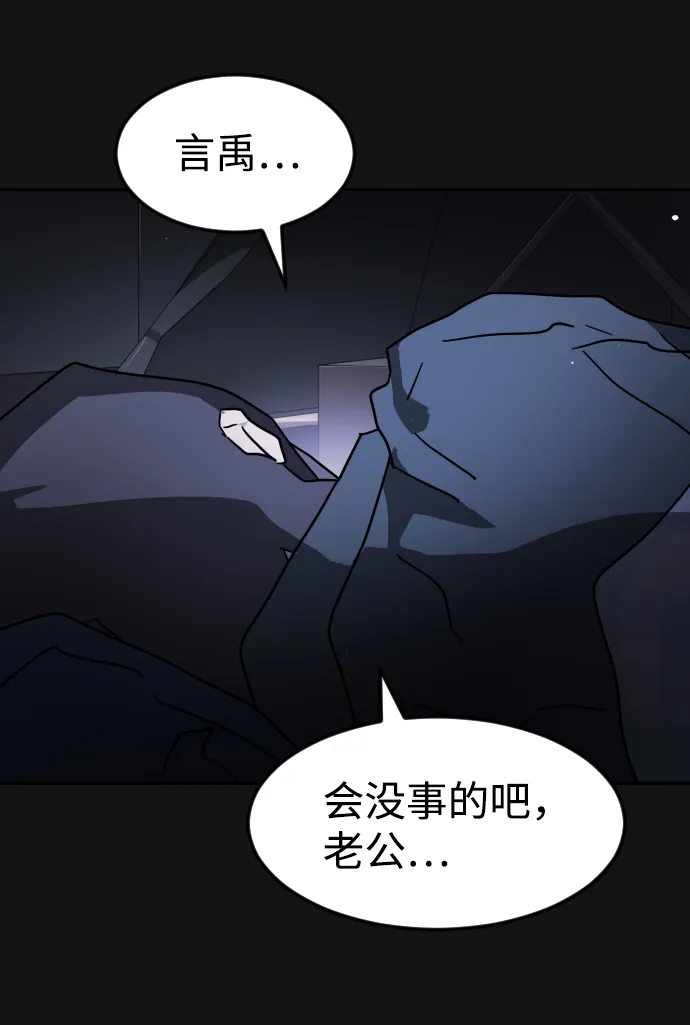 第82话 第31页