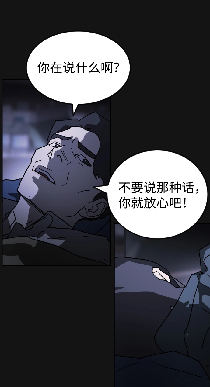 第82话 第32页