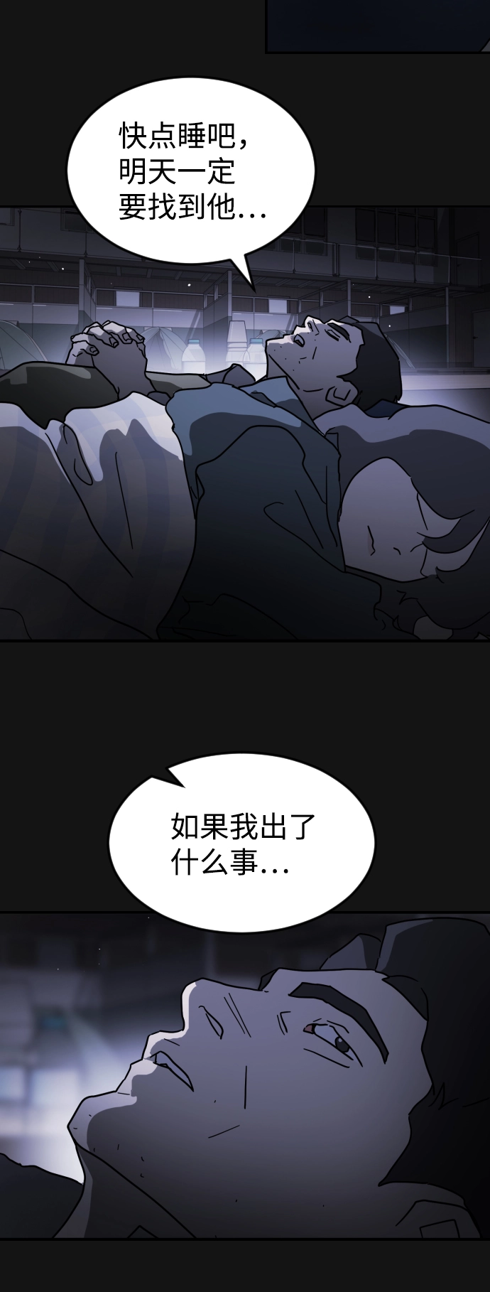 第82话 第33页