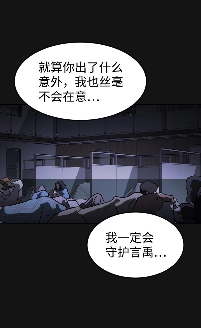 第82话 第36页