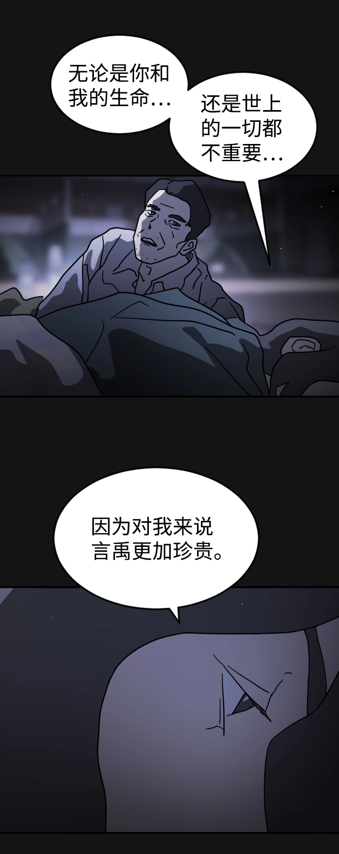 第82话 第37页