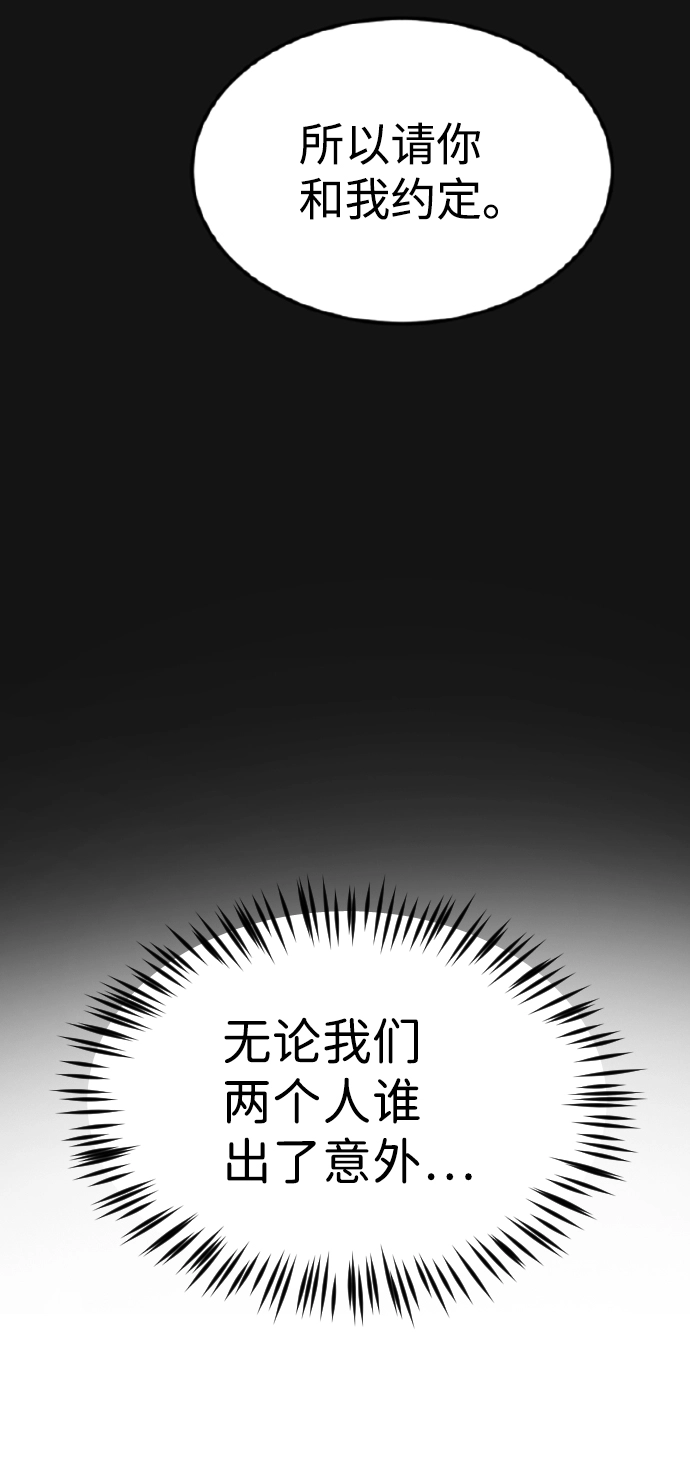 第82话 第38页
