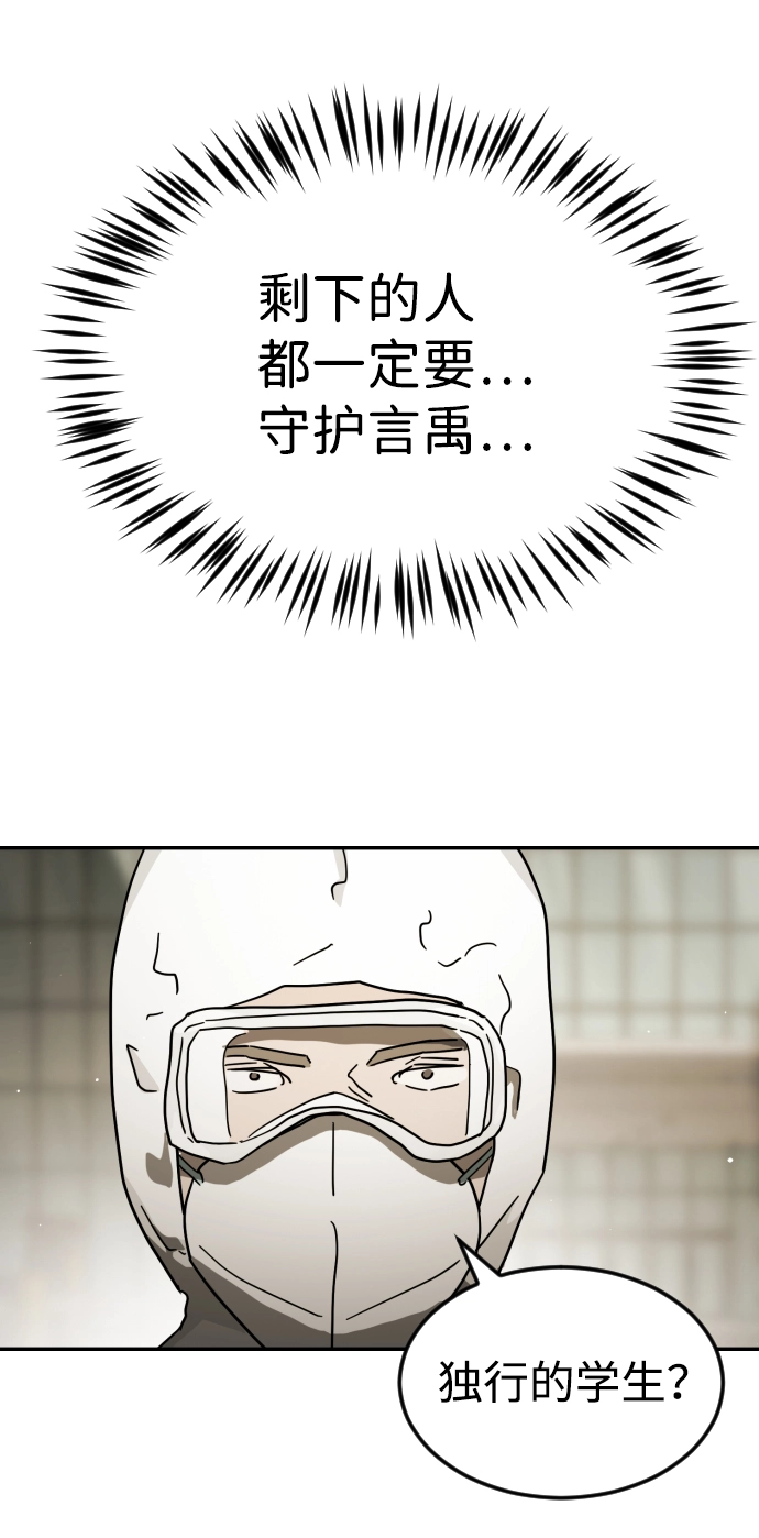 第82话 第39页