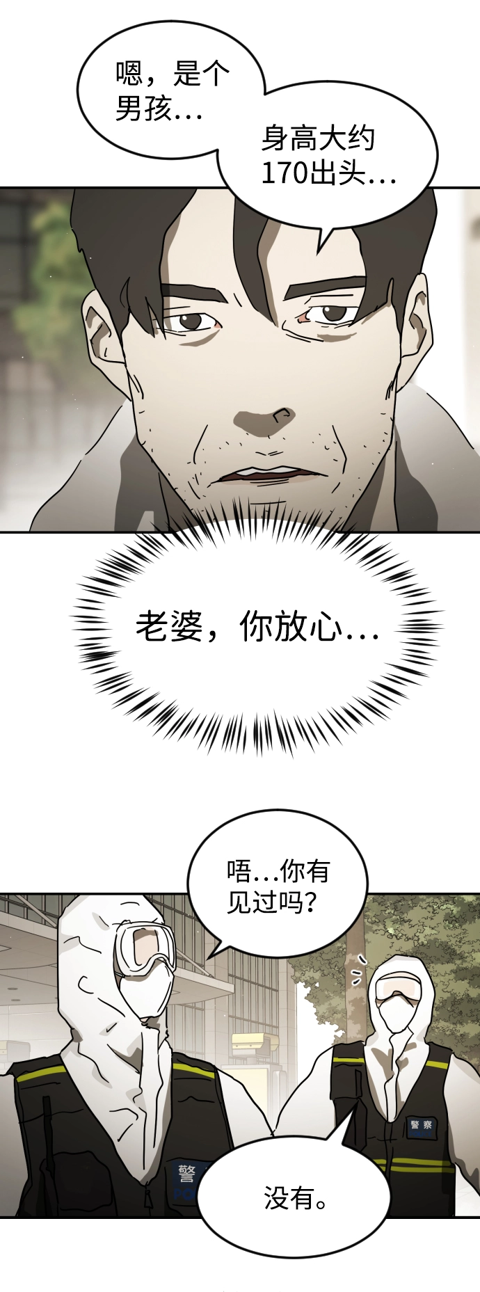 第82话 第40页