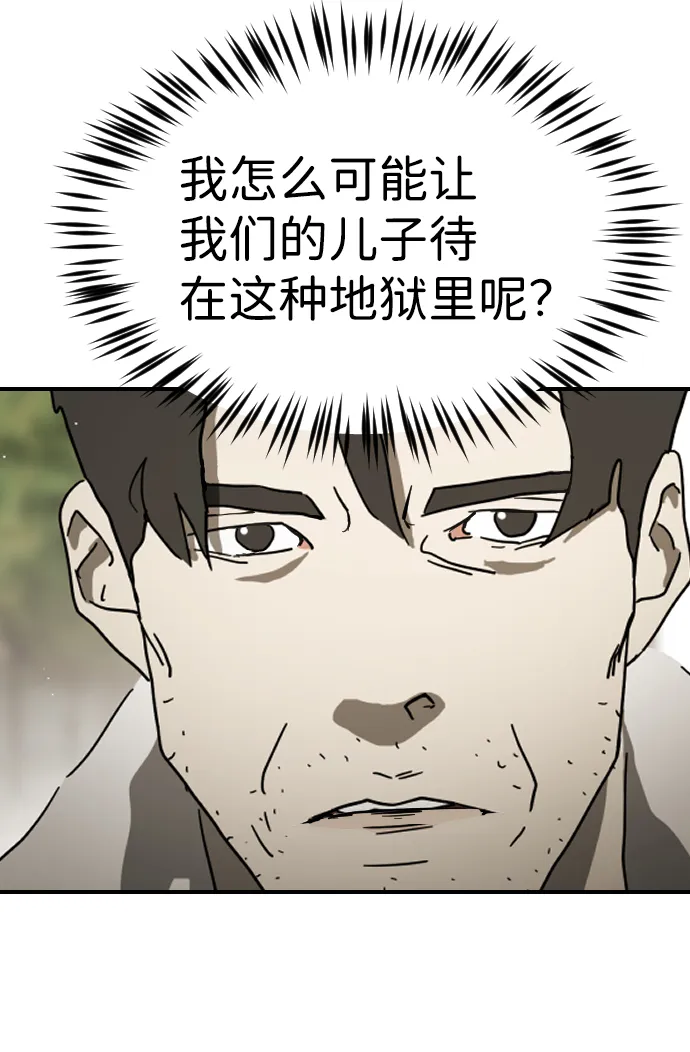 第82话 第41页