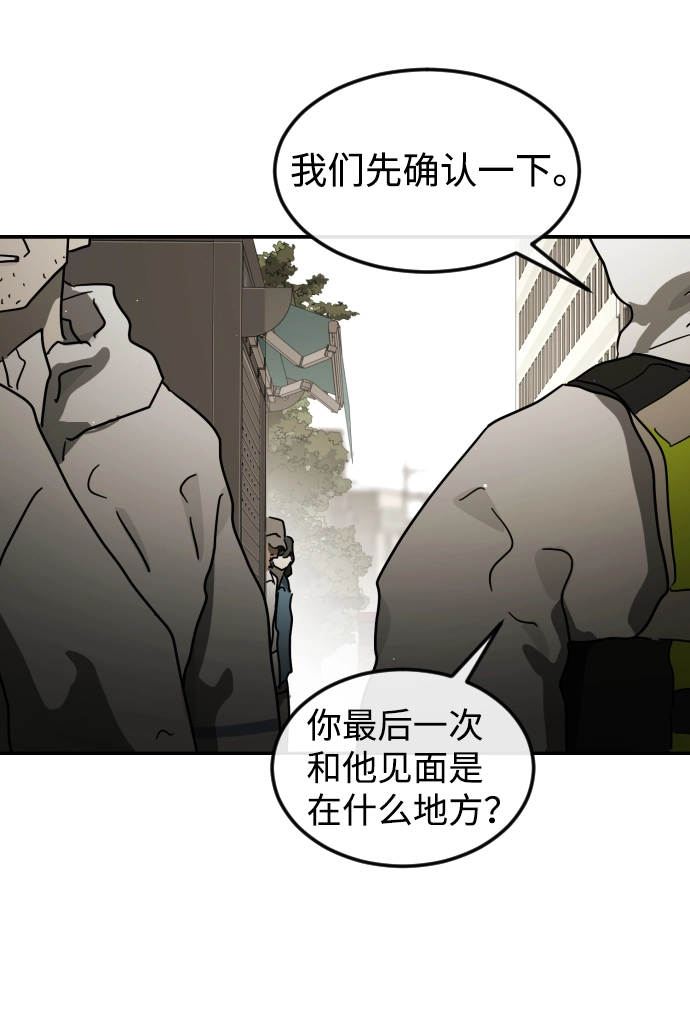 第82话 第42页