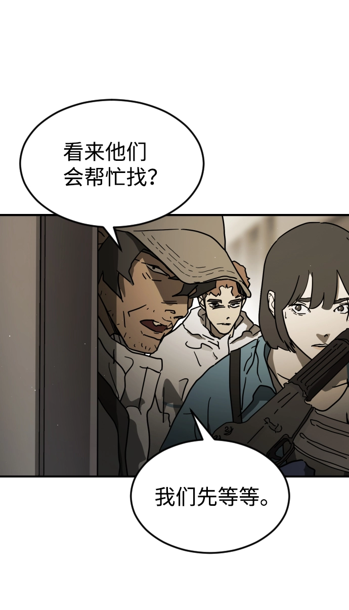 第82话 第43页