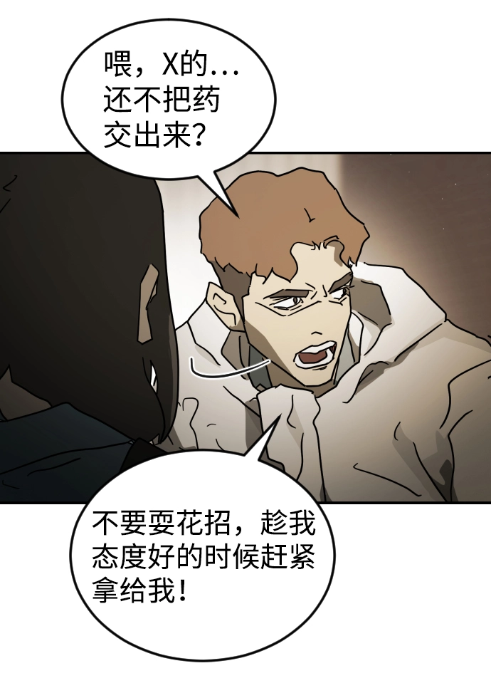 第82话 第46页