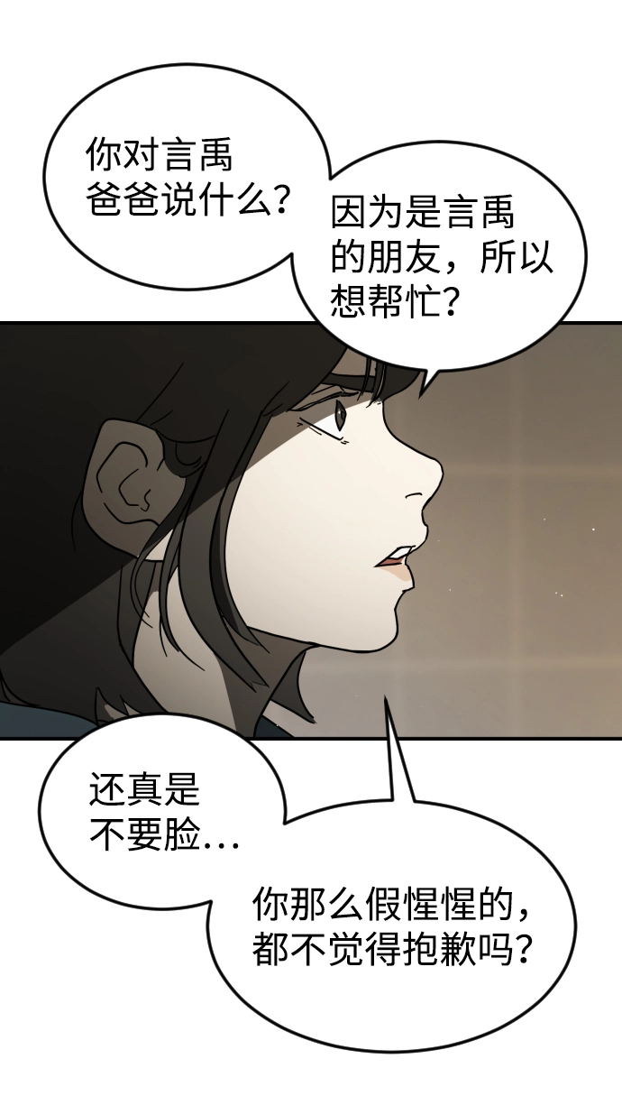 第82话 第48页