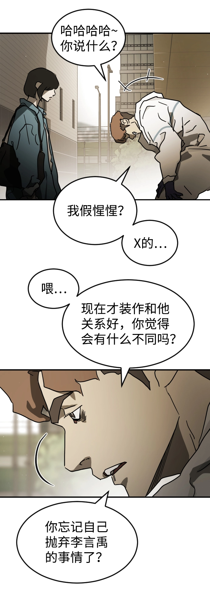 第82话 第49页