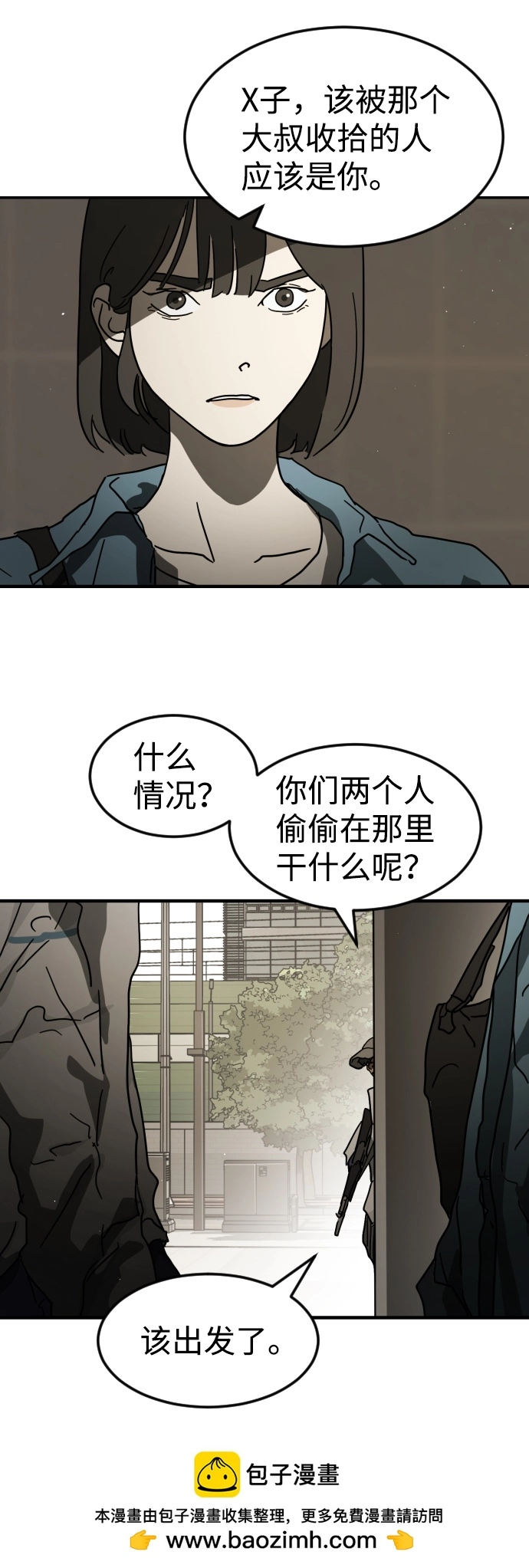 第82话 第50页