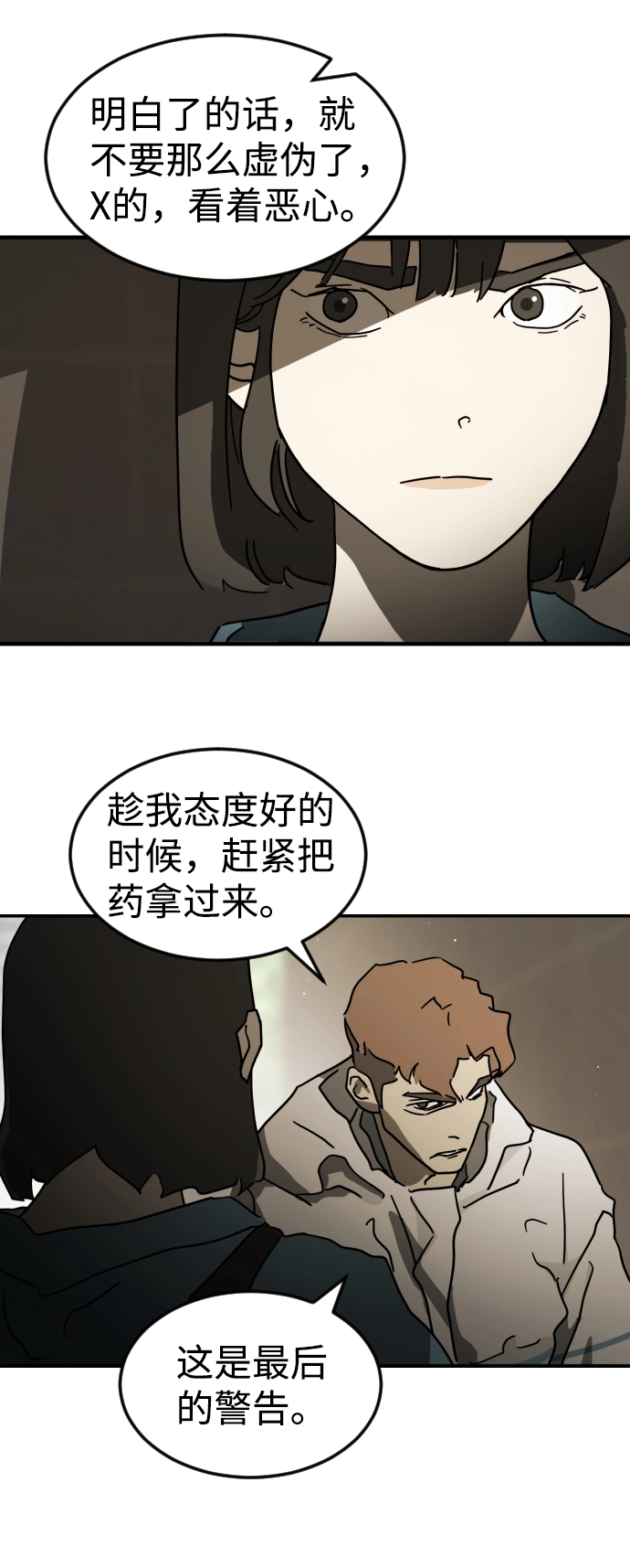 第82话 第51页