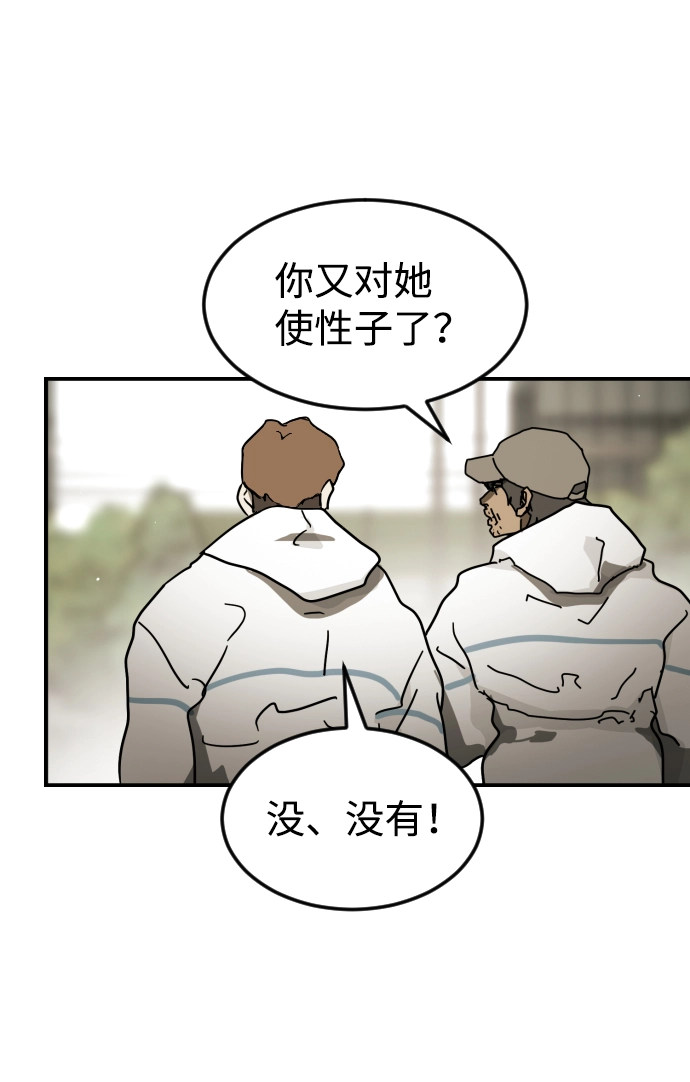 第82话 第52页