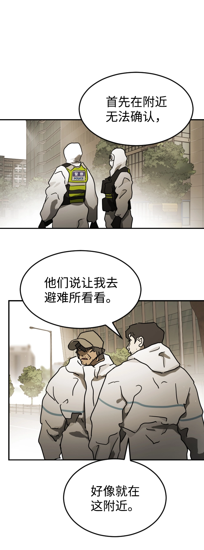 第82话 第54页