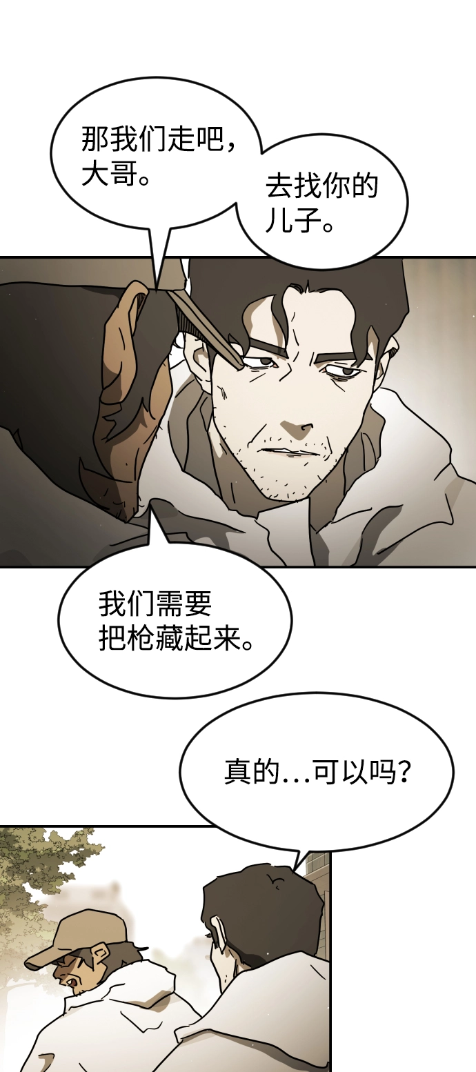 第82话 第55页