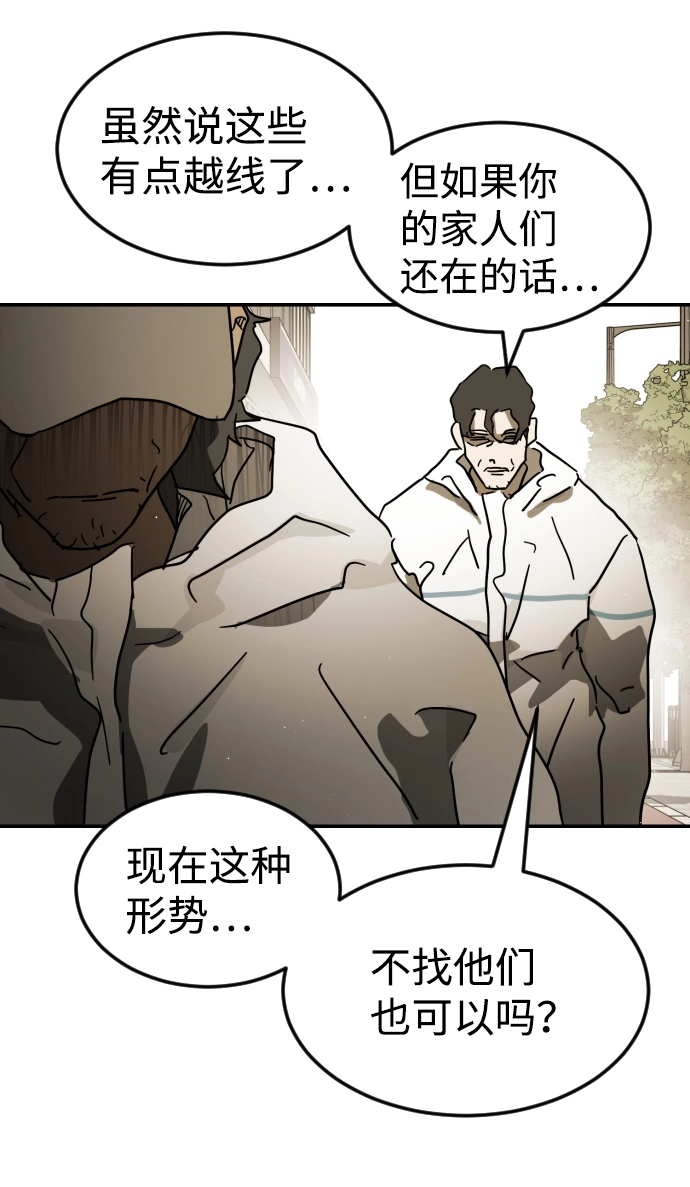 第82话 第57页