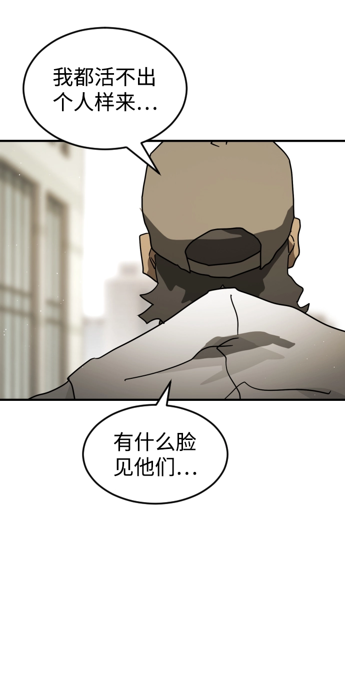 第82话 第59页