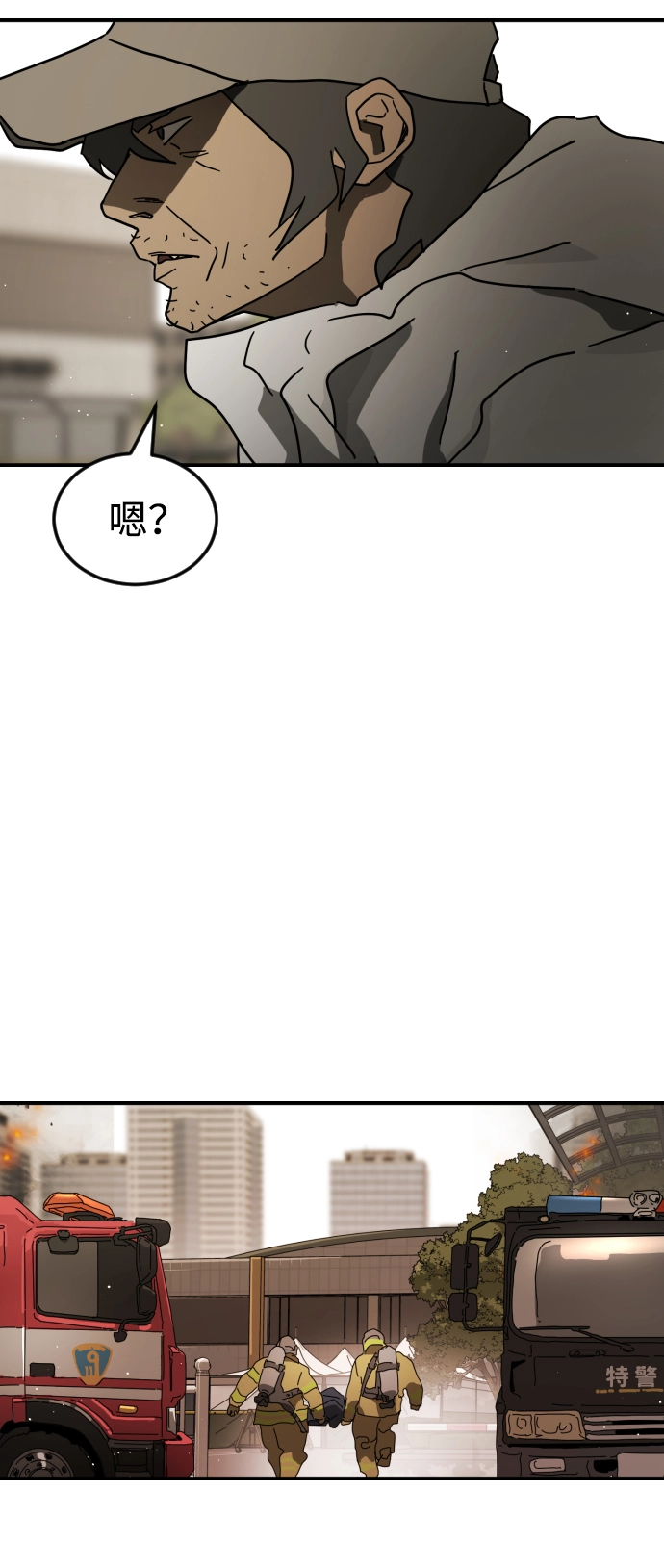 第82话 第61页