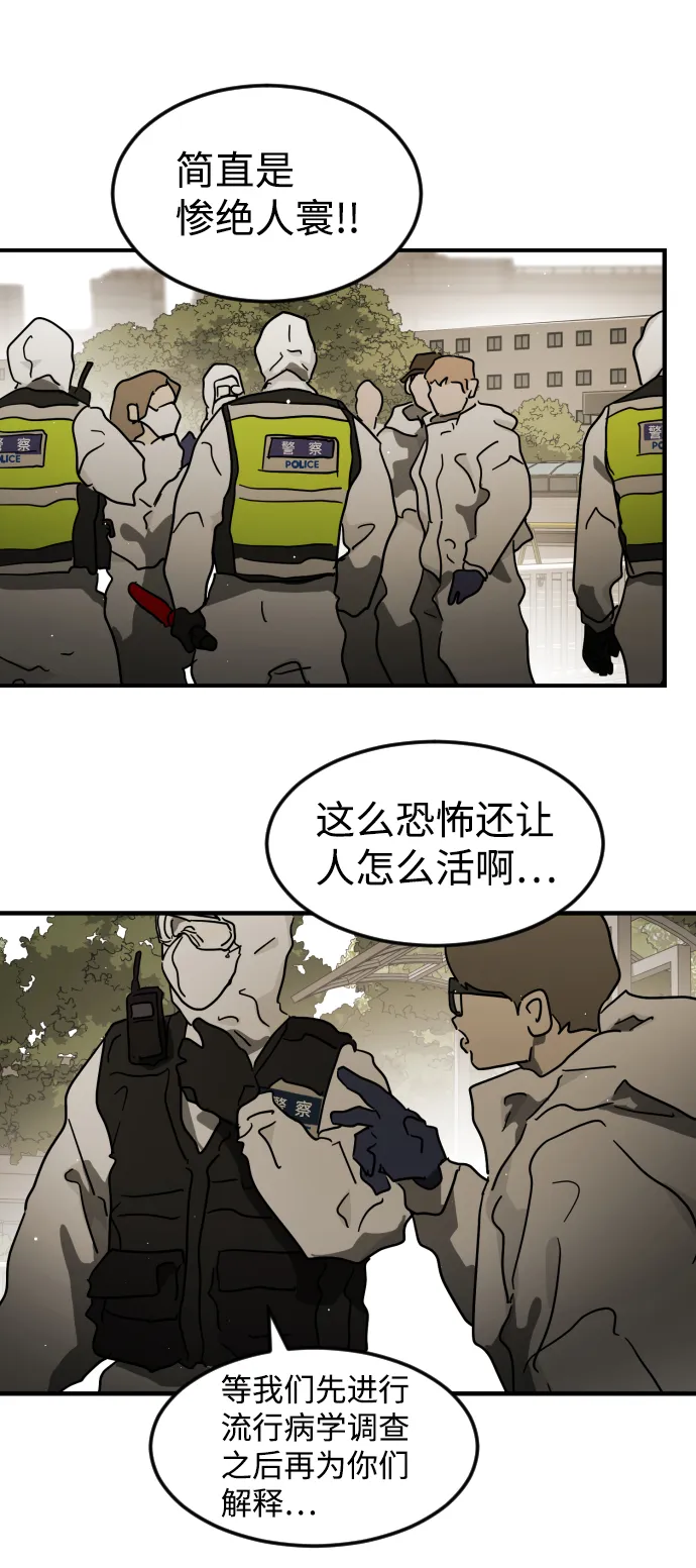 第82话 第64页
