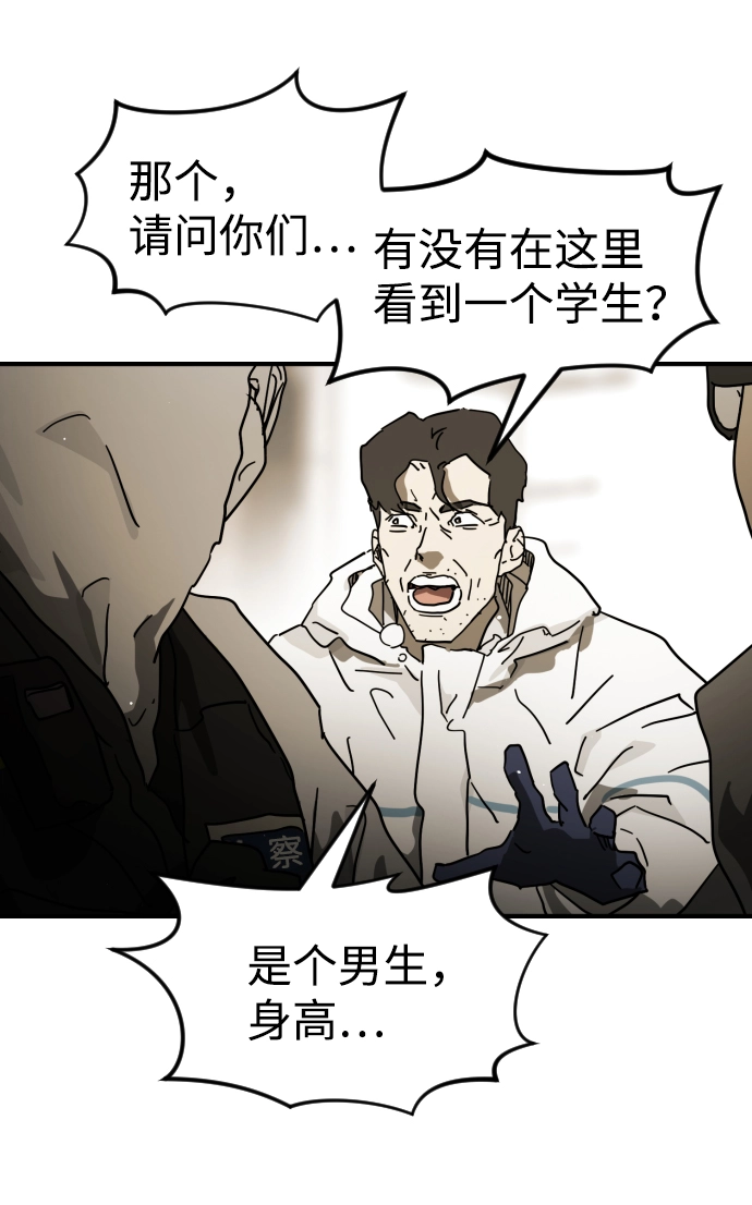 第82话 第66页